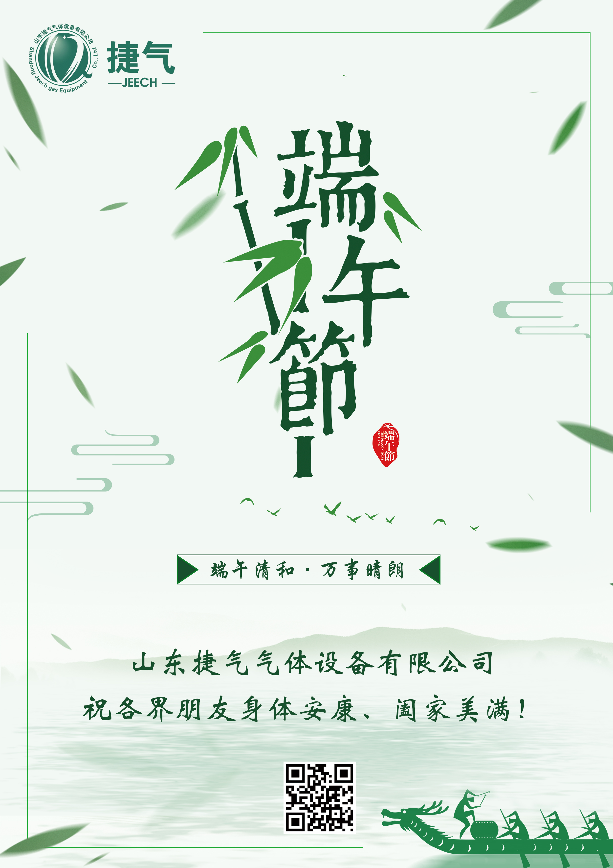 端午节海报.jpg